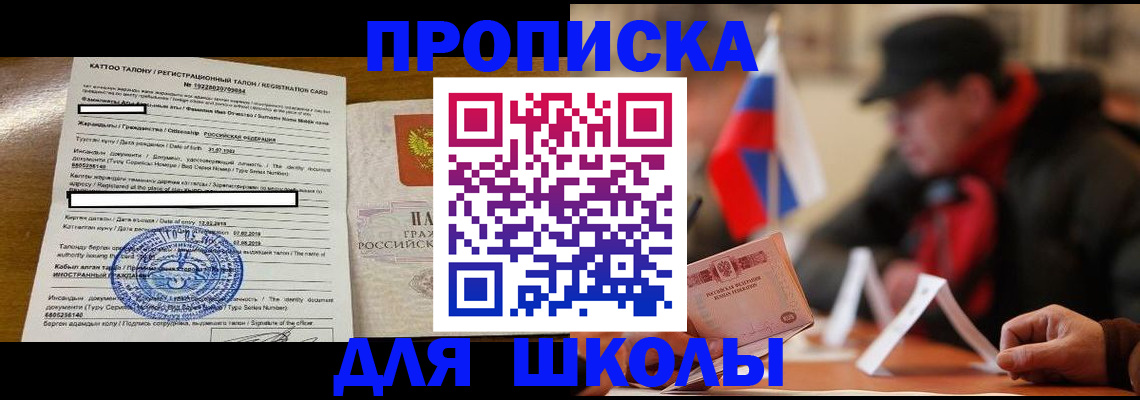 регистрация для дет. сада в Кисловодске