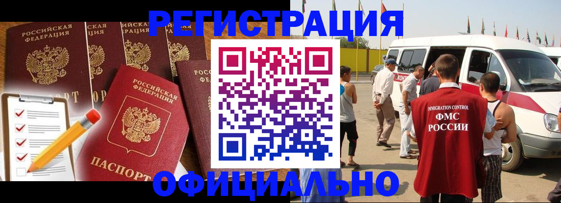 прописка для школы в Кисловодске