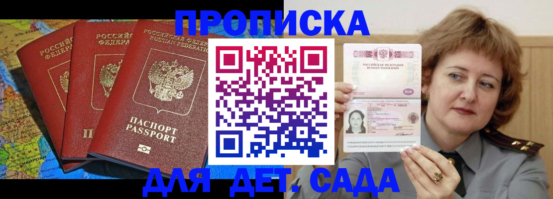 временная регистрация в квартире в Кисловодске